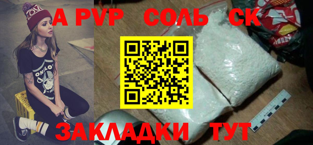 A PVP крисы CK  Вход с VPN  Кубинка  Альфа ПВП кристаллы  A-PVP кристаллы 