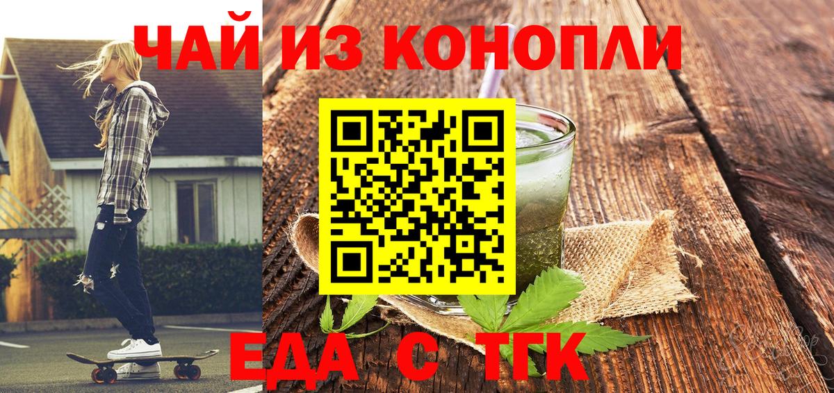 Cannafood конопля Кубинка