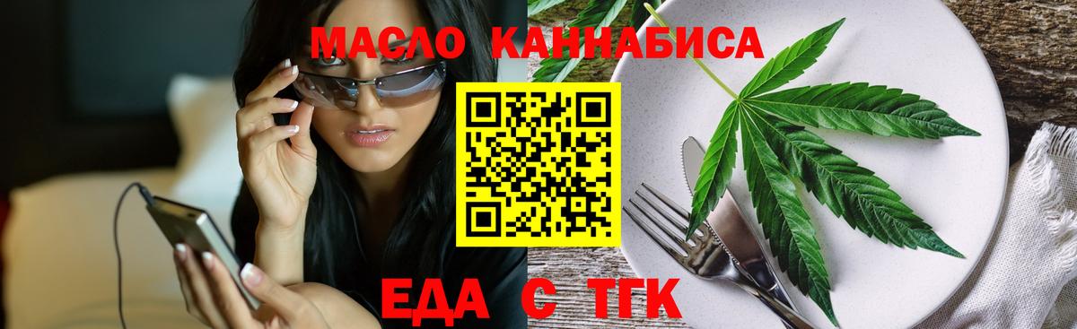 Кубинка  Cannafood конопля  Вход с VPN 