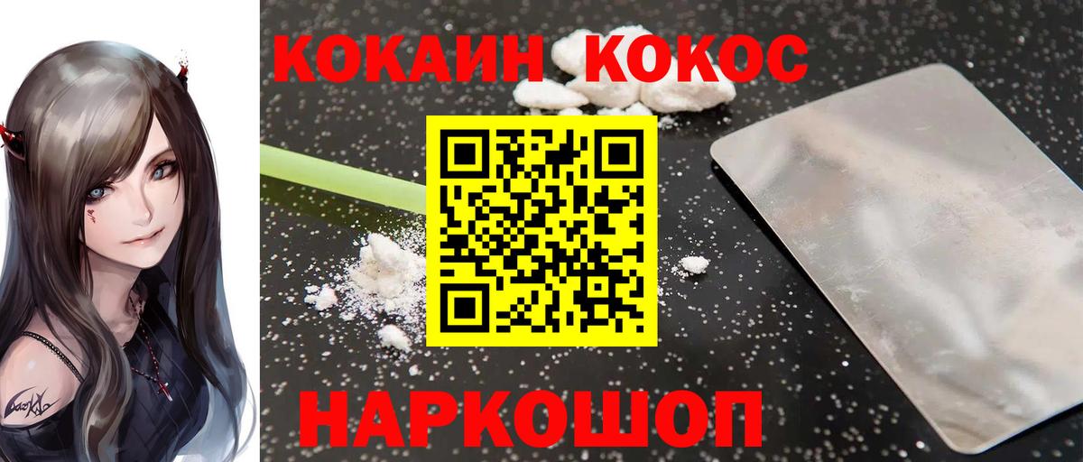 Кубинка  Кокаин  Кокаин 98%  Вход с VPN  Cocaine 97% 