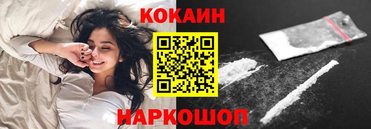  КОКАИН Кубинка