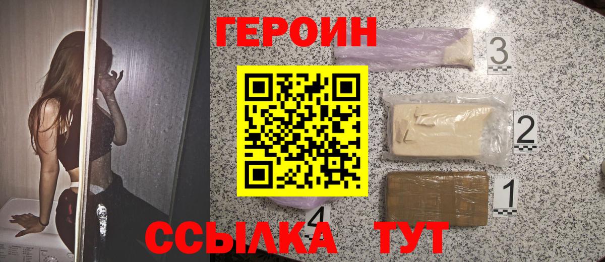 Кубинка  Героин хмурый  Вход с VPN 