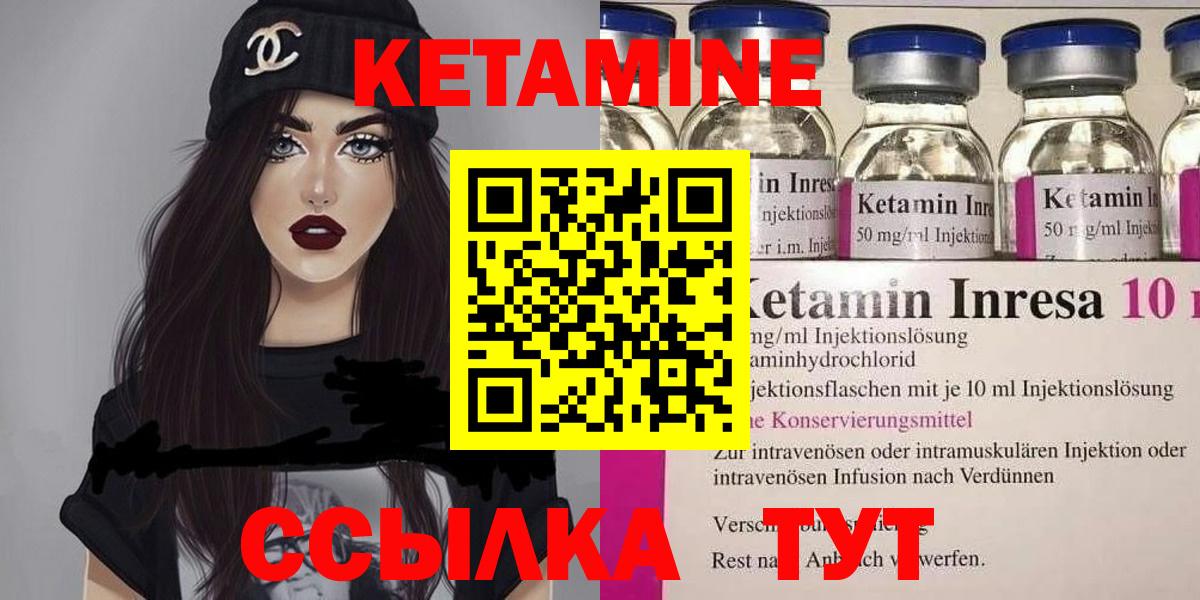 кракен ССЫЛКА  КЕТАМИН VHQ  Кубинка  Вход с VPN  КЕТАМИН ketamine 