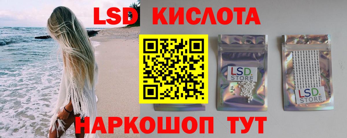 Лсд 25 экстази ecstasy  Вход с VPN  LSD-25 экстази ecstasy  Кубинка 