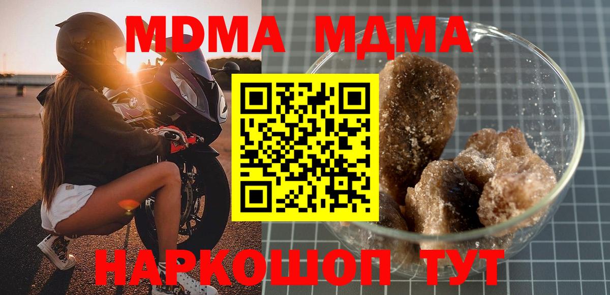 МДМА VHQ Кубинка