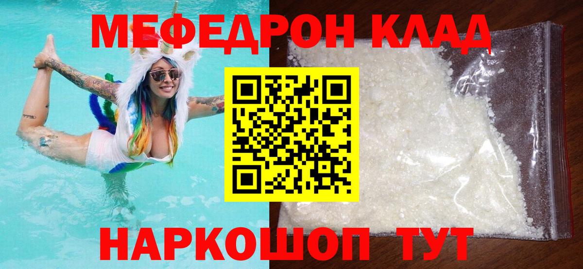 Мефедрон мяу мяу  Меф кристаллы  Кубинка  Вход с VPN 