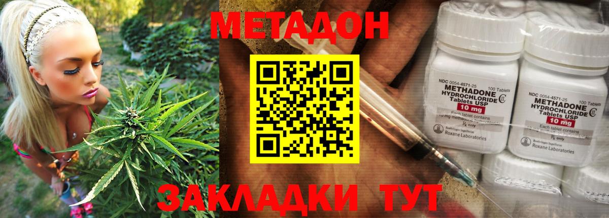 кракен ONION  Вход с VPN  Кубинка  Метадон кристалл 