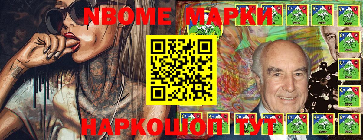 Марки 25I-NBOMe 1,8мг Кубинка